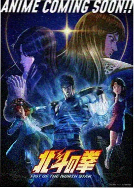逆风少年协奏曲 番剧封面